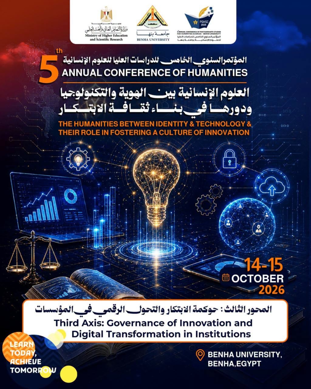 هل تستطيع التكنولوجيا أن تحقق العدالة... أم أنها تفرض تحديات جديدة؟