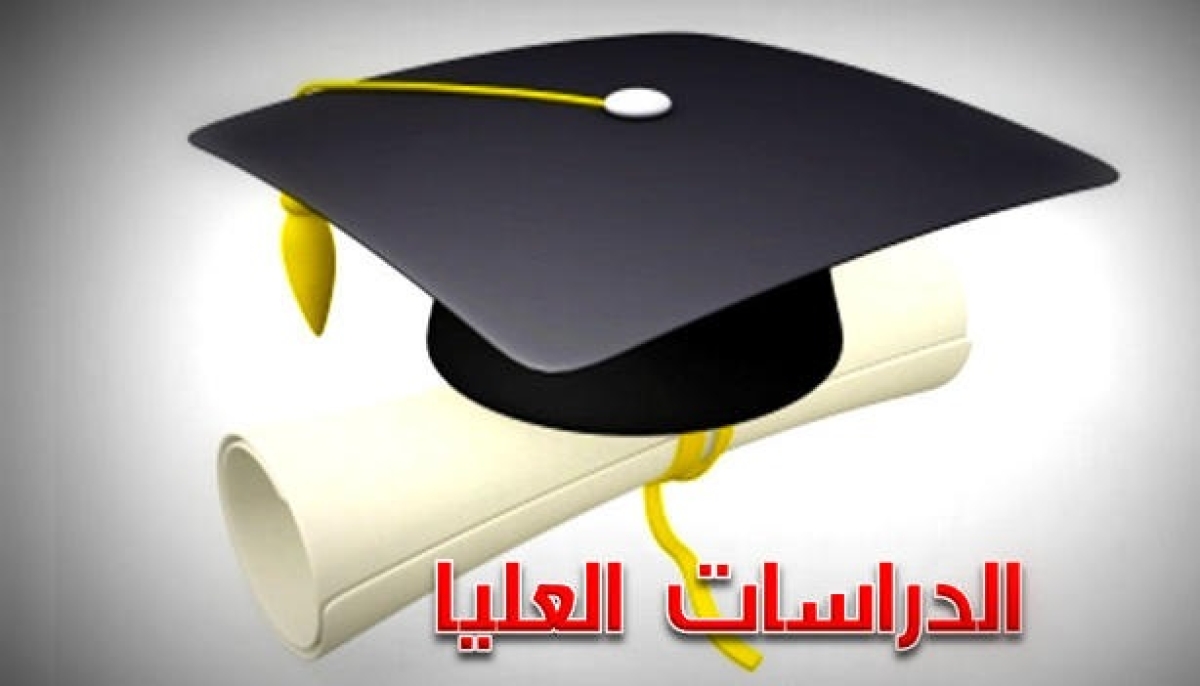 الترم الصيفى للدرسات العليا 2027/2026