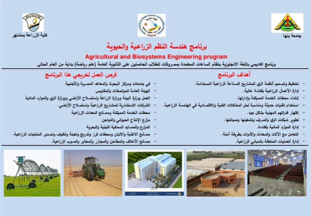 Agri eng brochure