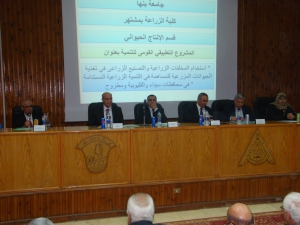 ندوه علمية بعنوان "استخدام المخلفات الزراعية والتصنيع الزراعى فى تغدية الحيوانات المزرعية للمساهمة فى التنمية الزراعيية المستدامة بمحافظات القليوبية وسيناء ومطروح