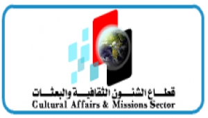 برنامج بعثات "نيوتن ـ مشرفة"