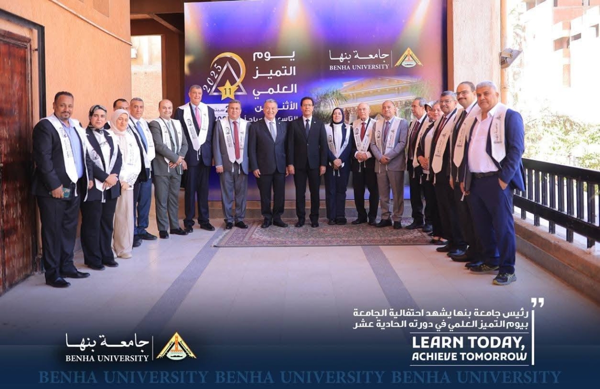 رئيس جامعة بنها يشهد احتفالية الجامعة بيوم التميز العلمي