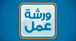 ورشة عمل تدريبية بعنوان "الغذاء المستقبلي: التطبيقات والتحديات"