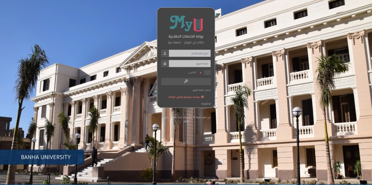 تنوية هام | لطباعة بطاقة هوية الطالب الجامعي "الكارنية"
