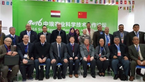 مؤتمر العلاقات الدولية الصينية المصرية في الجامعة الزراعية بوهان