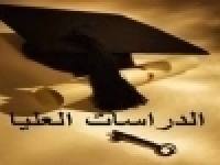 تهنئة قلبية للطالبة /أمنية احمد عبدالحافظ
