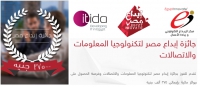 جائزة إبداع مصر من مركز الإبداع التكنولوجى وريادة الأعمال للشركات الناشئة والمبدعين