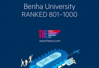 جامعة بنها تحافظ على ترتيبها الدولي في تصنيف التايمز البريطاني لأفضل جامعات العالم ٢٠٢١