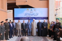 مفتي الجمهورية ورئيس جامعة بنها يشهدان احتفالية تكريم الفائزين فى مسابقة قرآن تتلوه الملائكة