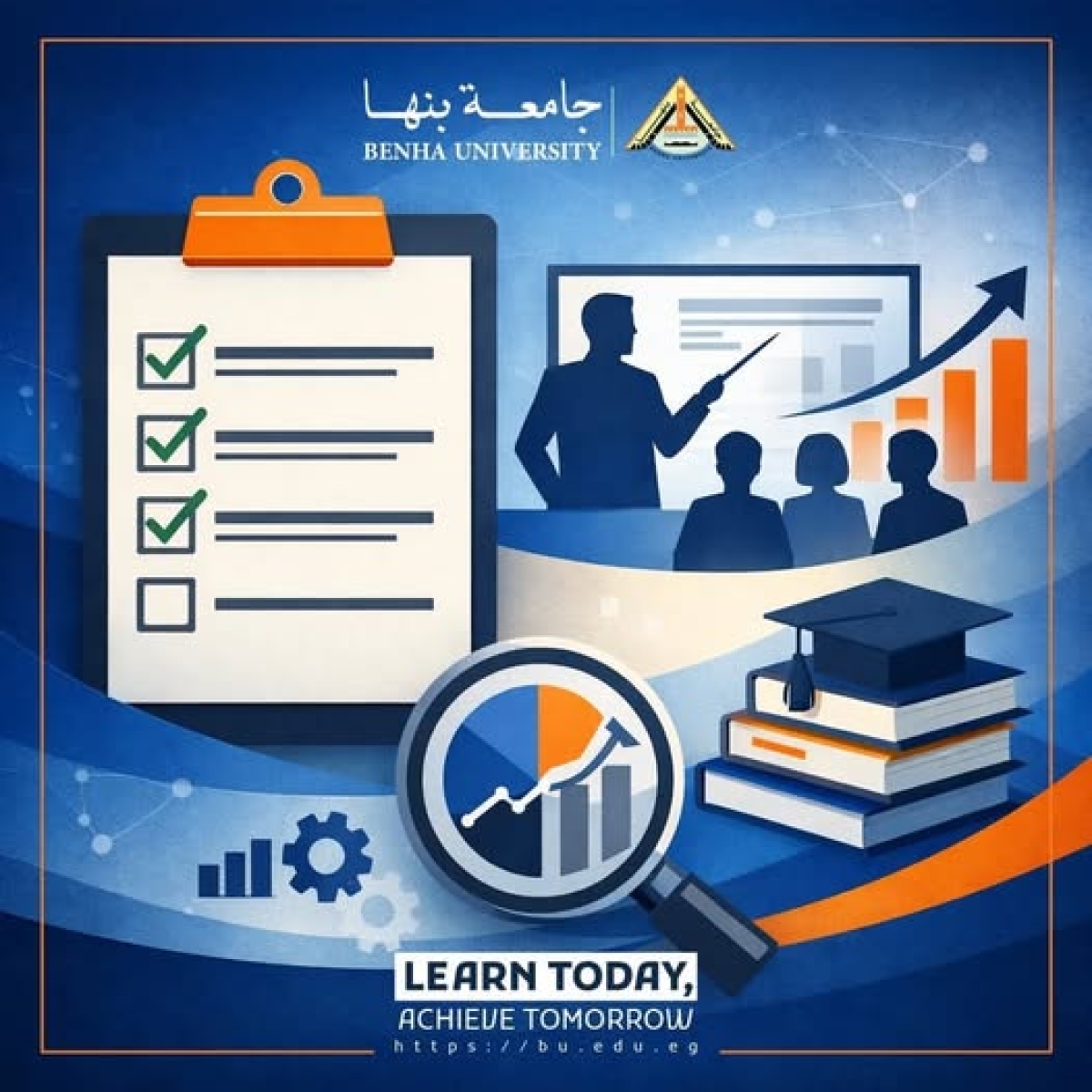 استبيان الاحتياجات التدريبية لأعضاء هيئة التدريس والهيئة المعاونة بجامعة بنها للعام الدراسي 2025-2026