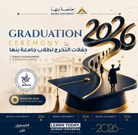 شركة بداية | حفلات تخرج كليات جامعة بنها 2026